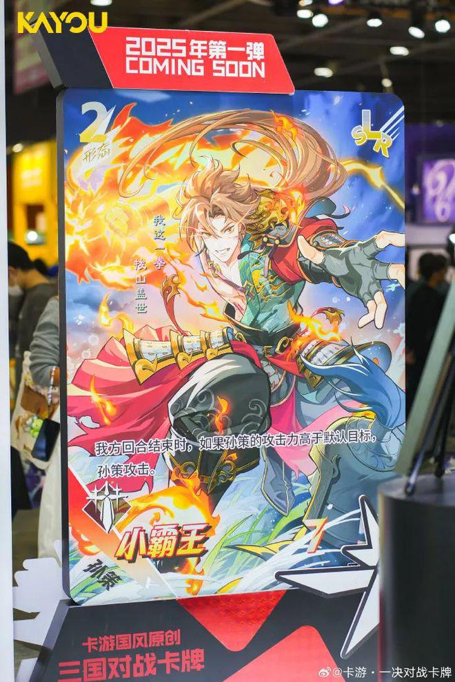 题材TCG想要让更多中国年轻人入坑pg电子模拟器免费试玩卡游的三国(图5)
