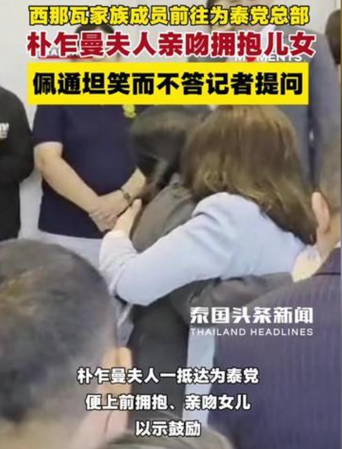 佩通坦的窘境才知他信家族最大的底气是她pg电子试玩平台离婚不离家！看到如今(图4)