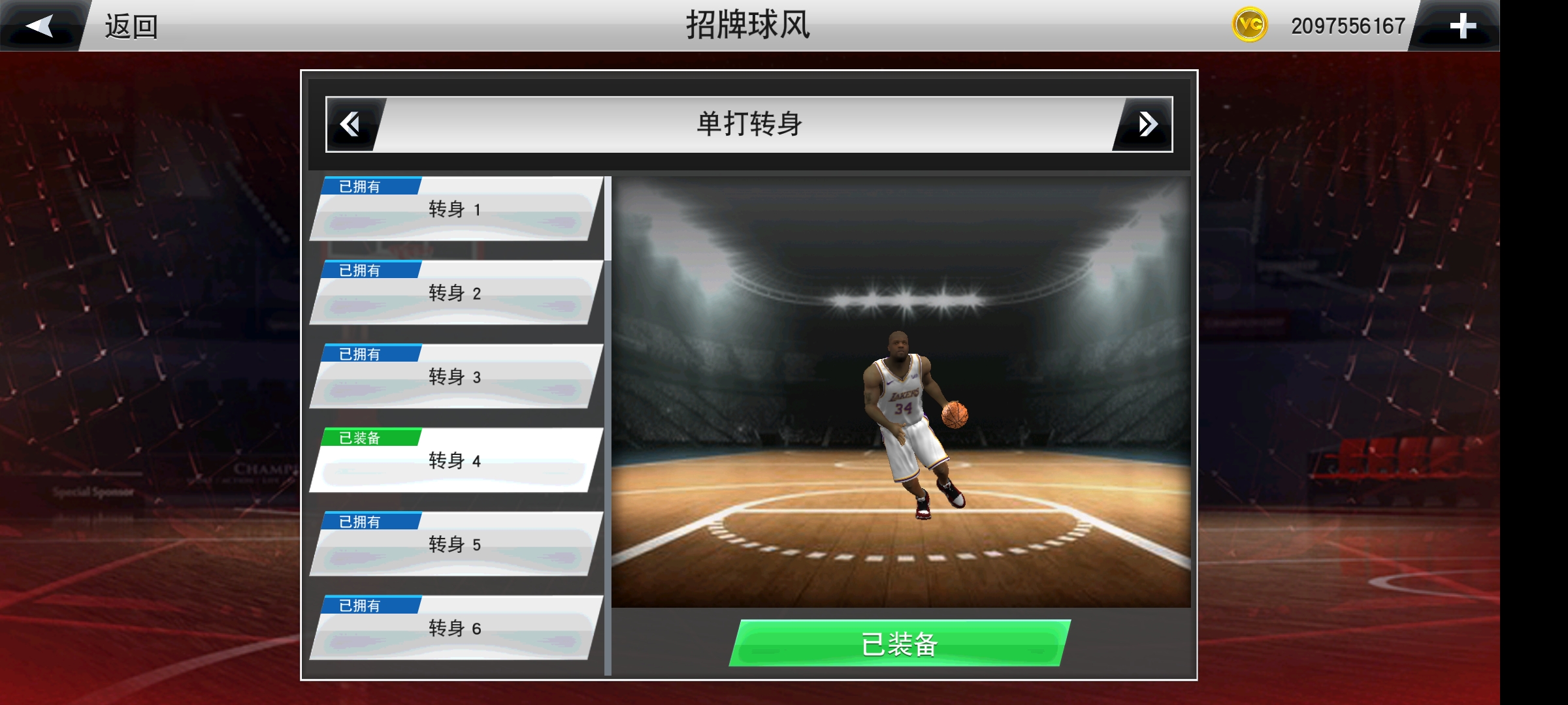 2k20豪华存档版pg电子入口nba(图5)