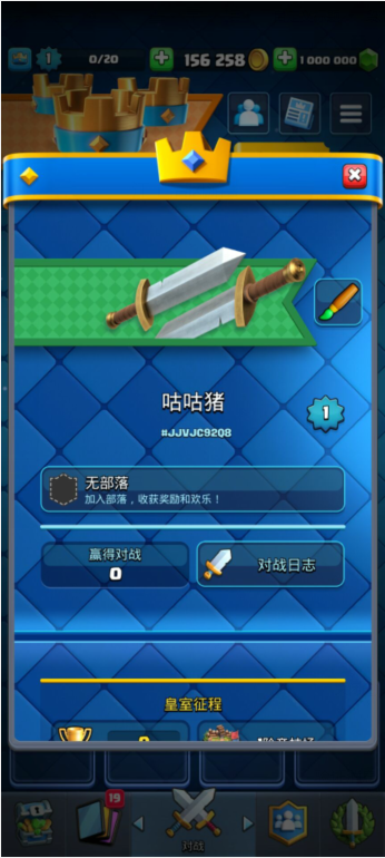 -皇室战争nulls royale全卡牌 v2311-咕咕猪pg电子平台皇室战争