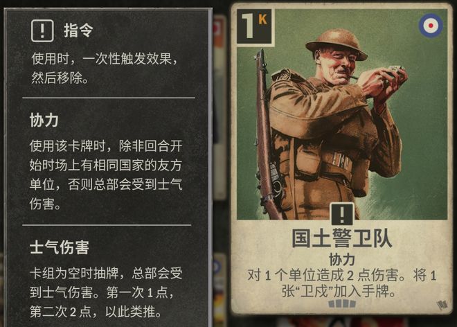 “国土阵线”上线 全新“协力”改变战场格局pg电子试玩平台《KARDS》冬季扩展包(图1)