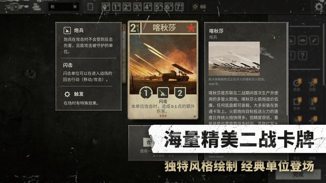 “国土阵线”上线 全新“协力”改变战场格局pg电子试玩平台《KARDS》冬季扩展包(图4)