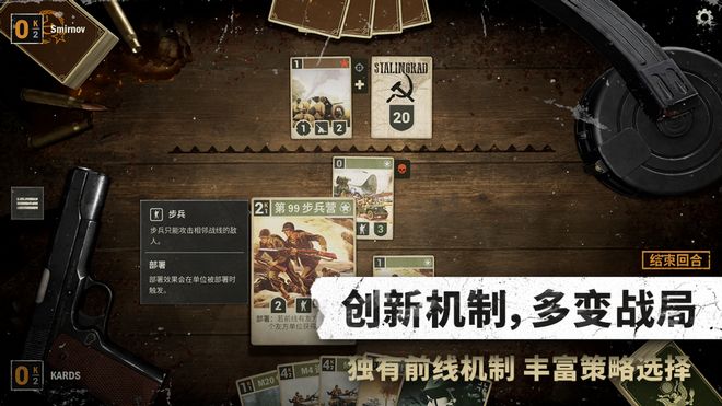 “国土阵线”上线 全新“协力”改变战场格局pg电子试玩平台《KARDS》冬季扩展包(图5)